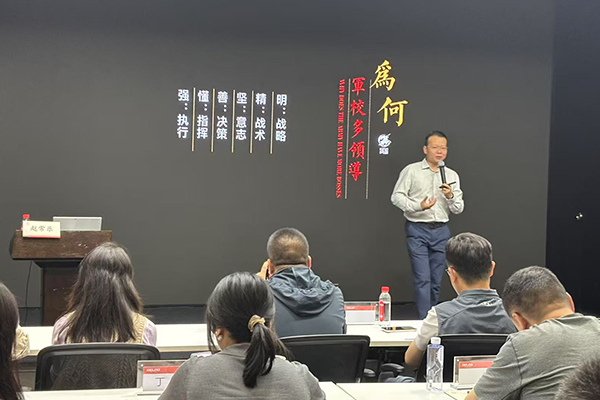2024.05.17-18赵常乐老师受邀讲授《孙子兵法》中的卓越领导力课程