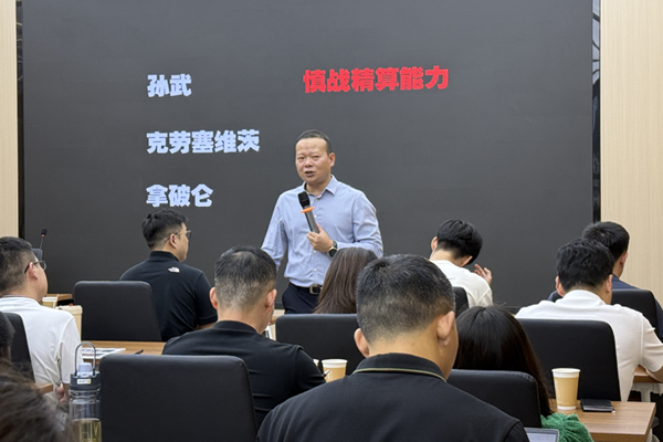 2026.05.23-24赵常乐老师受邀讲授《孙子兵法与商战谋略》课程